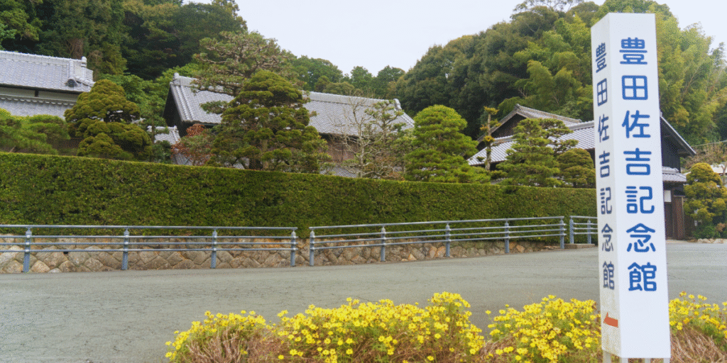 Museu Comemorativo da Toyota